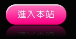 後宮電院18
